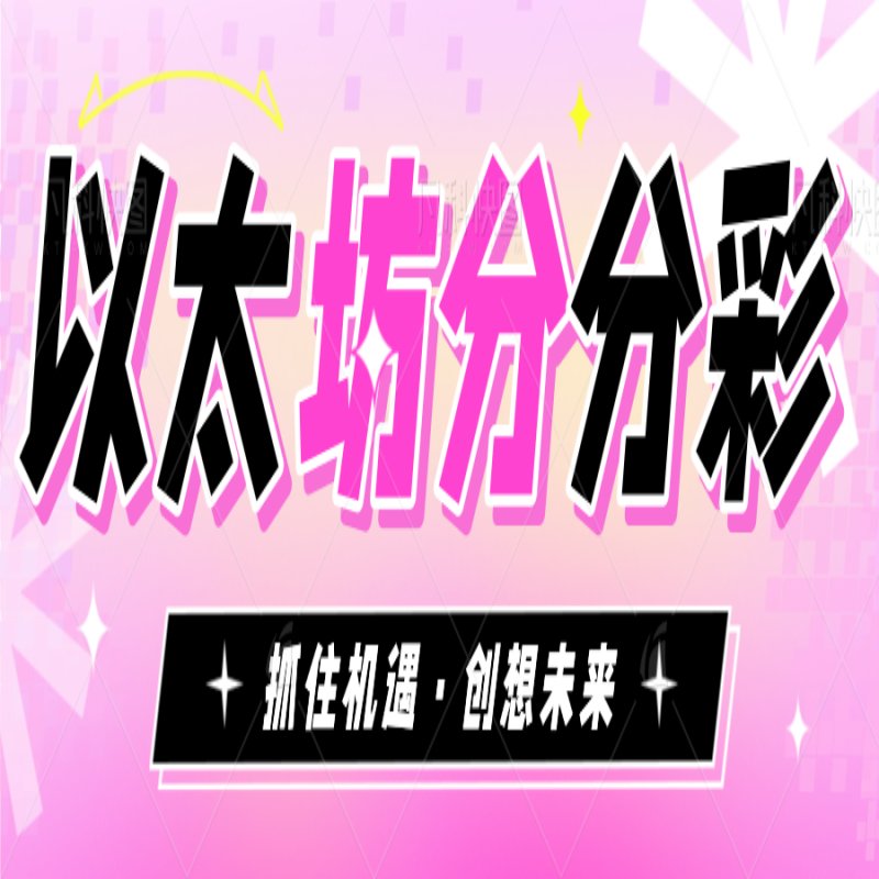 区块链链上数据抓取 Python 源码 链端数值统计编程实操教学资料