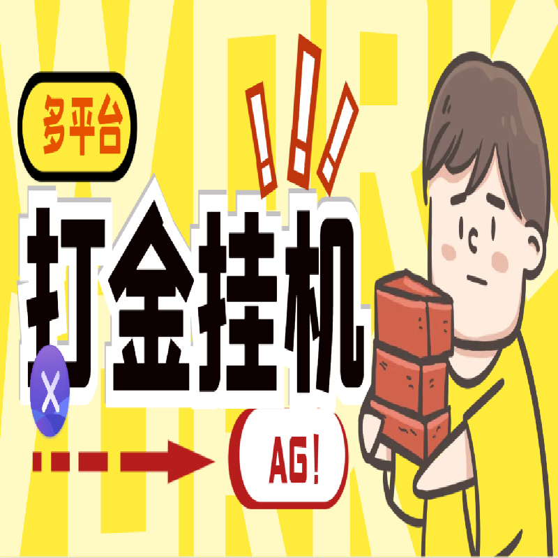 A线G上休闲游戏策略分析素材 零基础观摩学习文档
