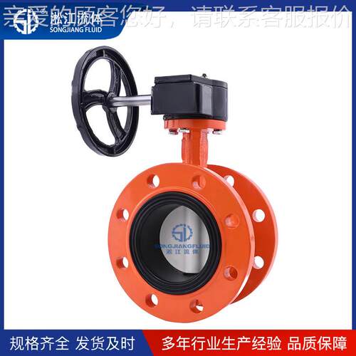 涡轮-法兰蝶阀 D34X864铁10Q 球1墨铸 消防给排水泵房软密封低压