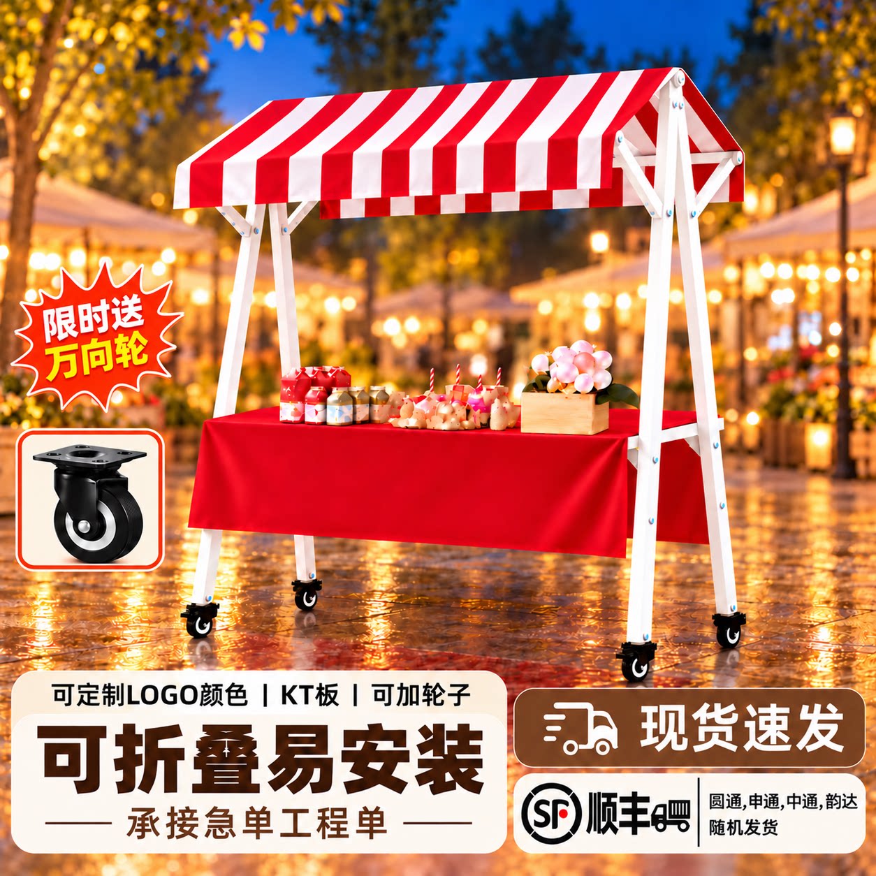 户外集市摊位展示架可折叠夜市摆摊架子花车促销展示台网红摆摊架