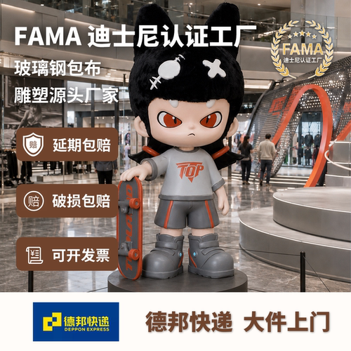 商场美陈玻璃钢包布卡通公仔IP雕塑定制户外人物网红打卡雕塑定做