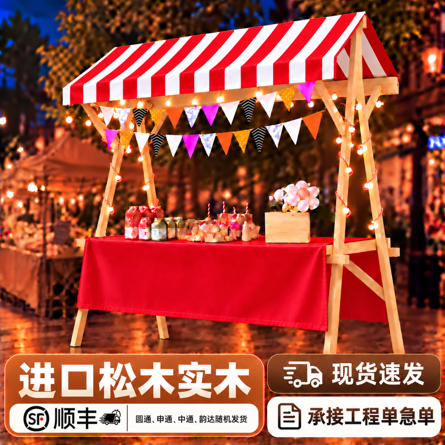 集市可折叠摆摊车花车摊位架夜市移动实木推车市集促销展示陈列台