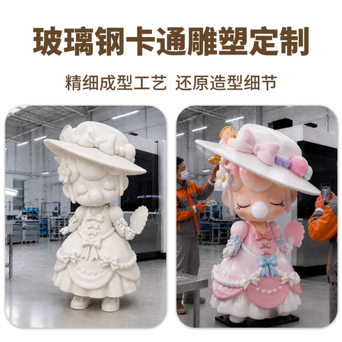 玻璃钢雕塑定制商场卡通人物IP形象网红打卡商业美陈摆件来图定制