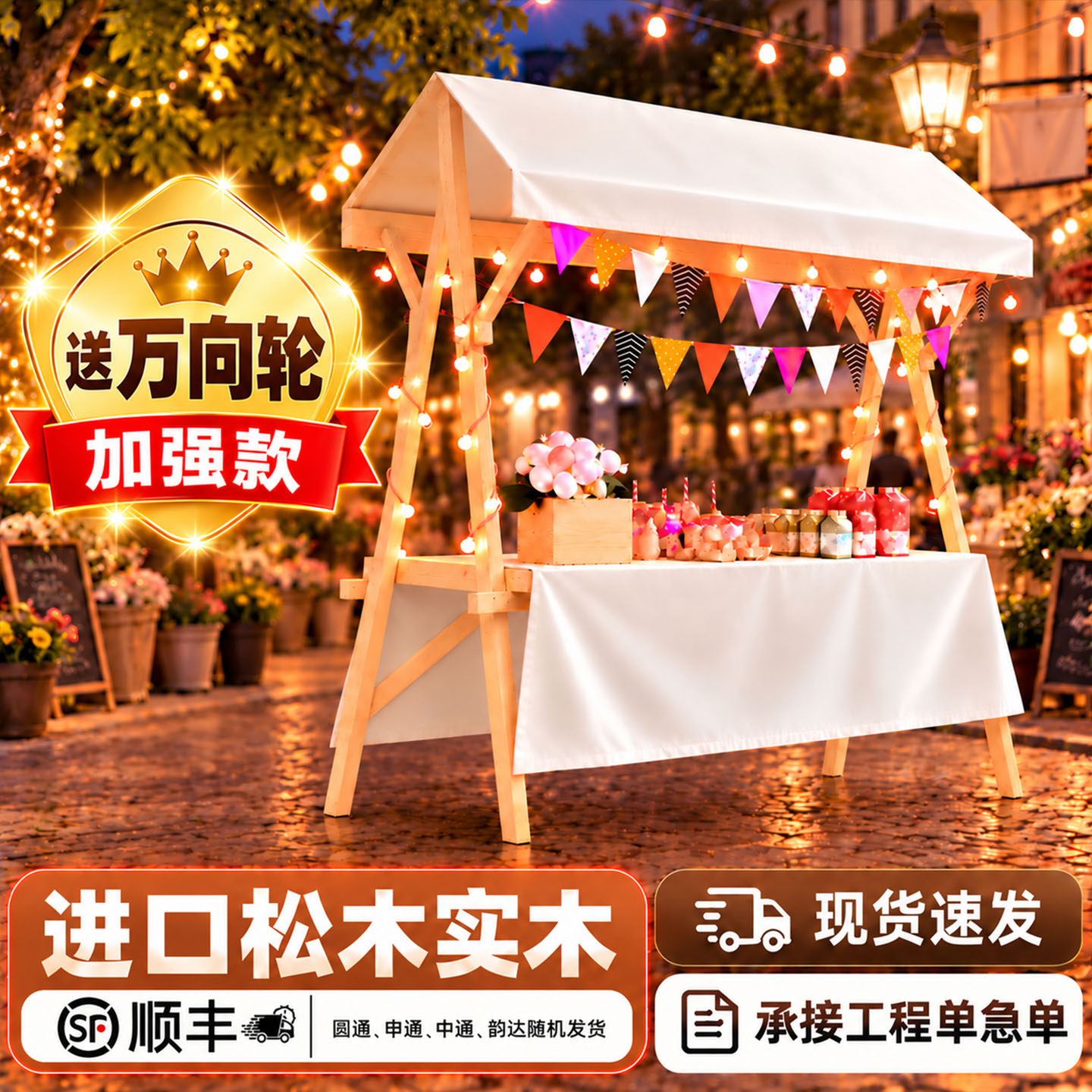 集市摊位架实木摆摊展示架地摊车移动折叠夜市架子花车促销展示台