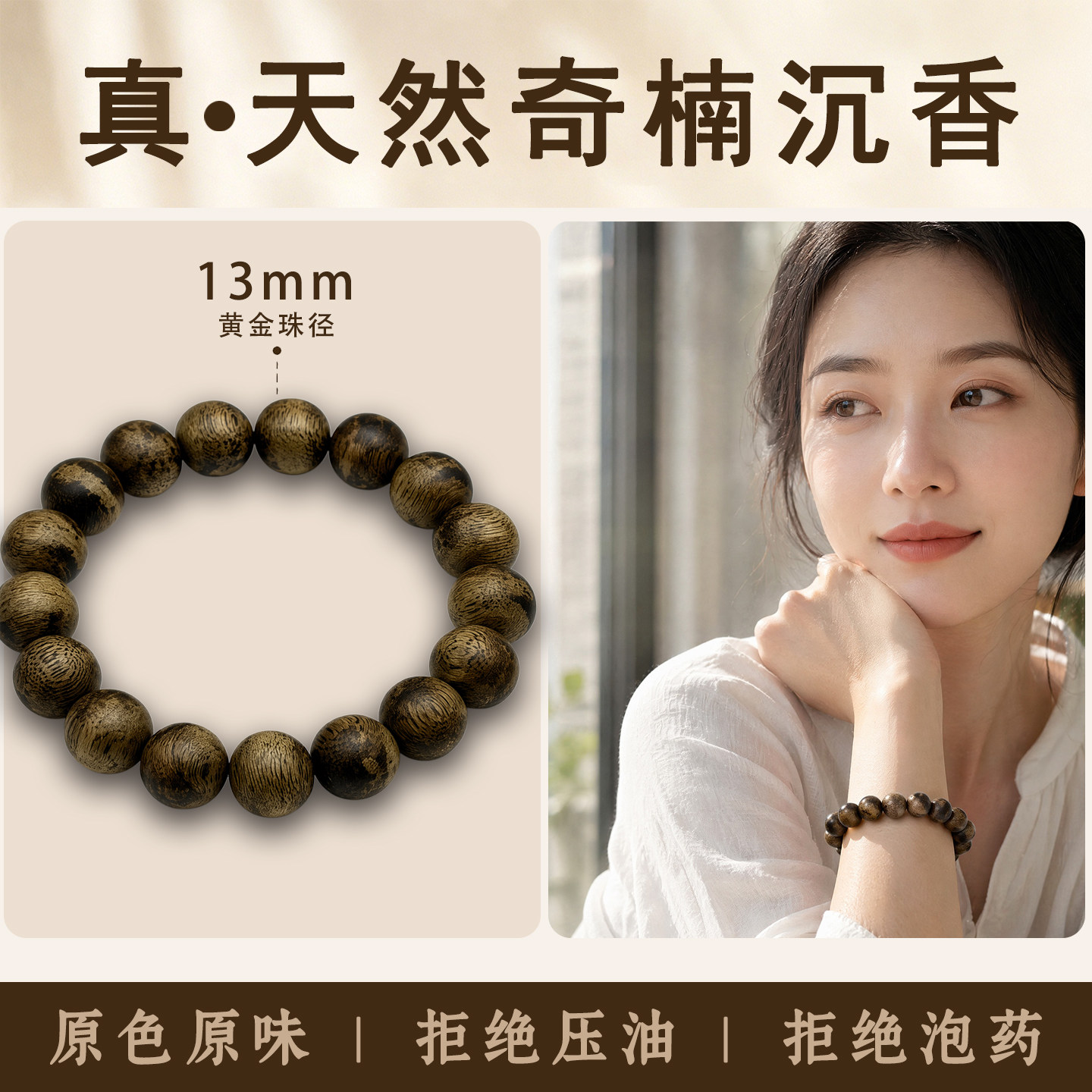 正品沉香手串天然奇楠佛珠手链原色原味男女款文玩送礼职场点睛