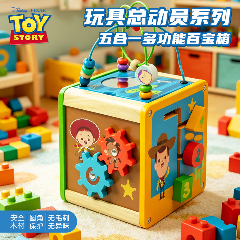 迪士尼玩具总动员绕珠益智多面体