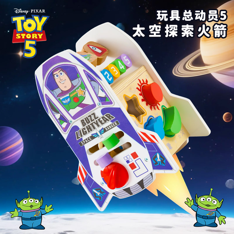 迪士尼巴斯光年多面体早教游戏盒图片