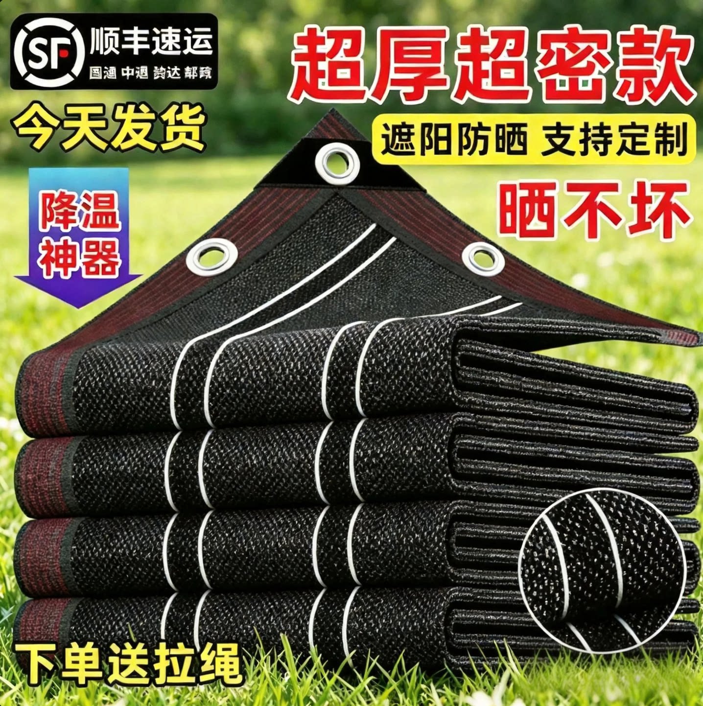 加密加厚抗老化黑色遮阳网