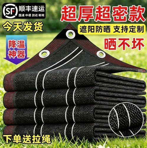 加密加厚抗老化黑色遮阳网