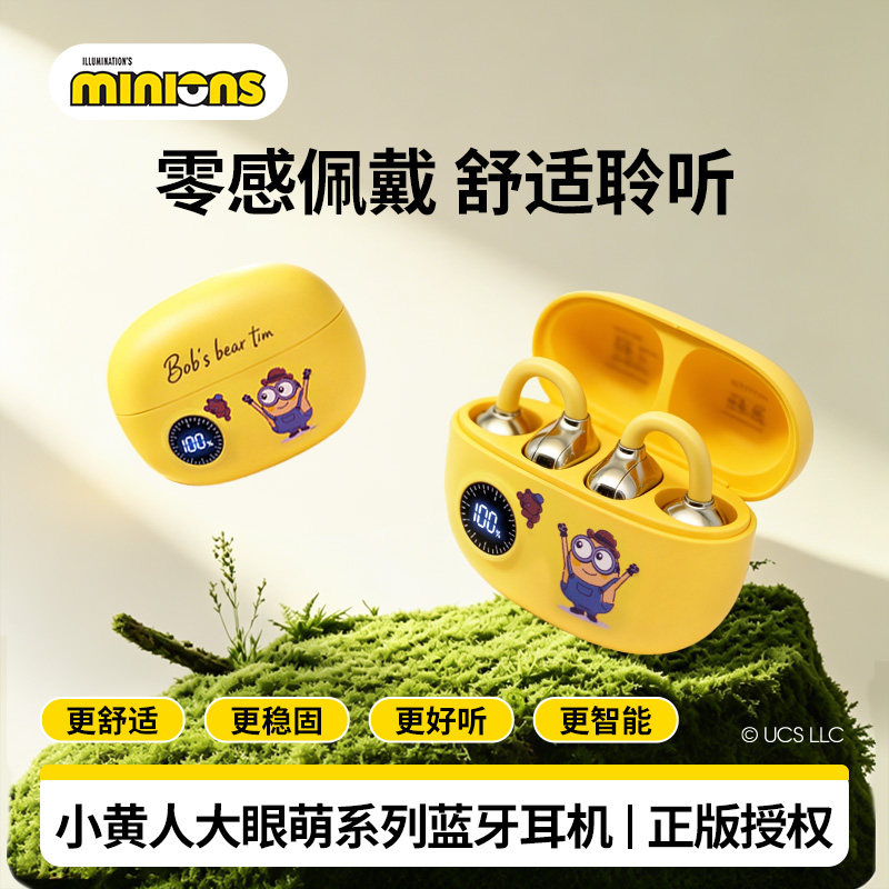 小黄人联名耳夹耳机开放式蓝牙