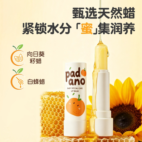 儿童唇膏保湿滋润宝宝润唇膏正品
