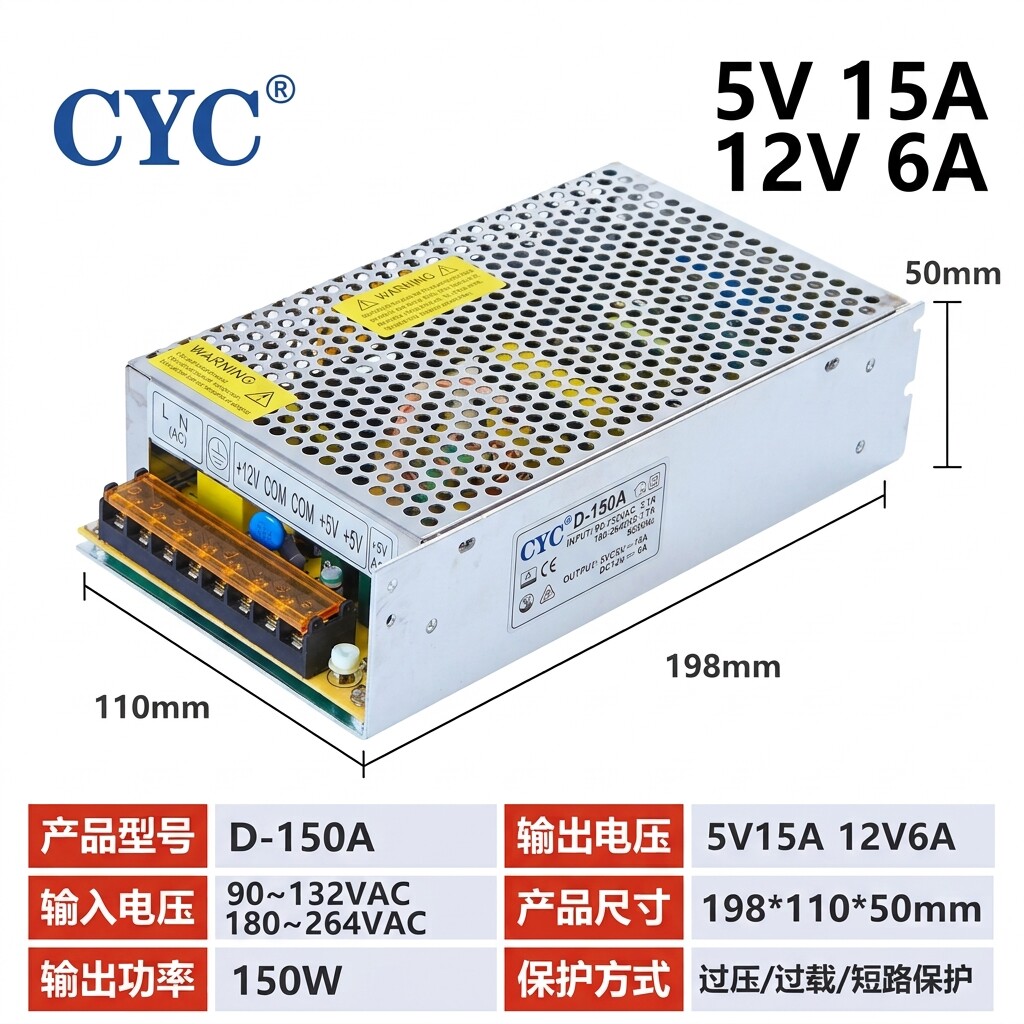 CYCD-150A双路12V开关电源