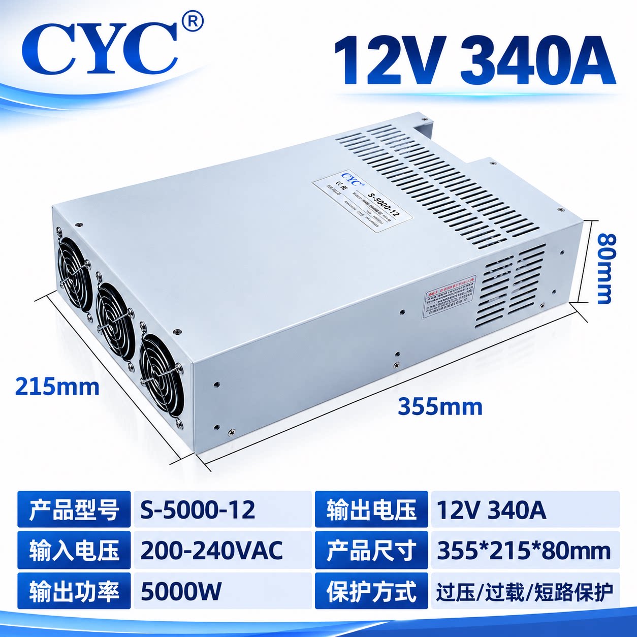 CYC 大功率开关电源S-5000-12/15/24/36/48/60V直流电源模块