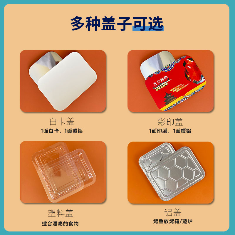 箔源锡纸盒盖子多款式多图案可选图片