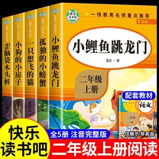 5款任选！小学生名著注音彩图版