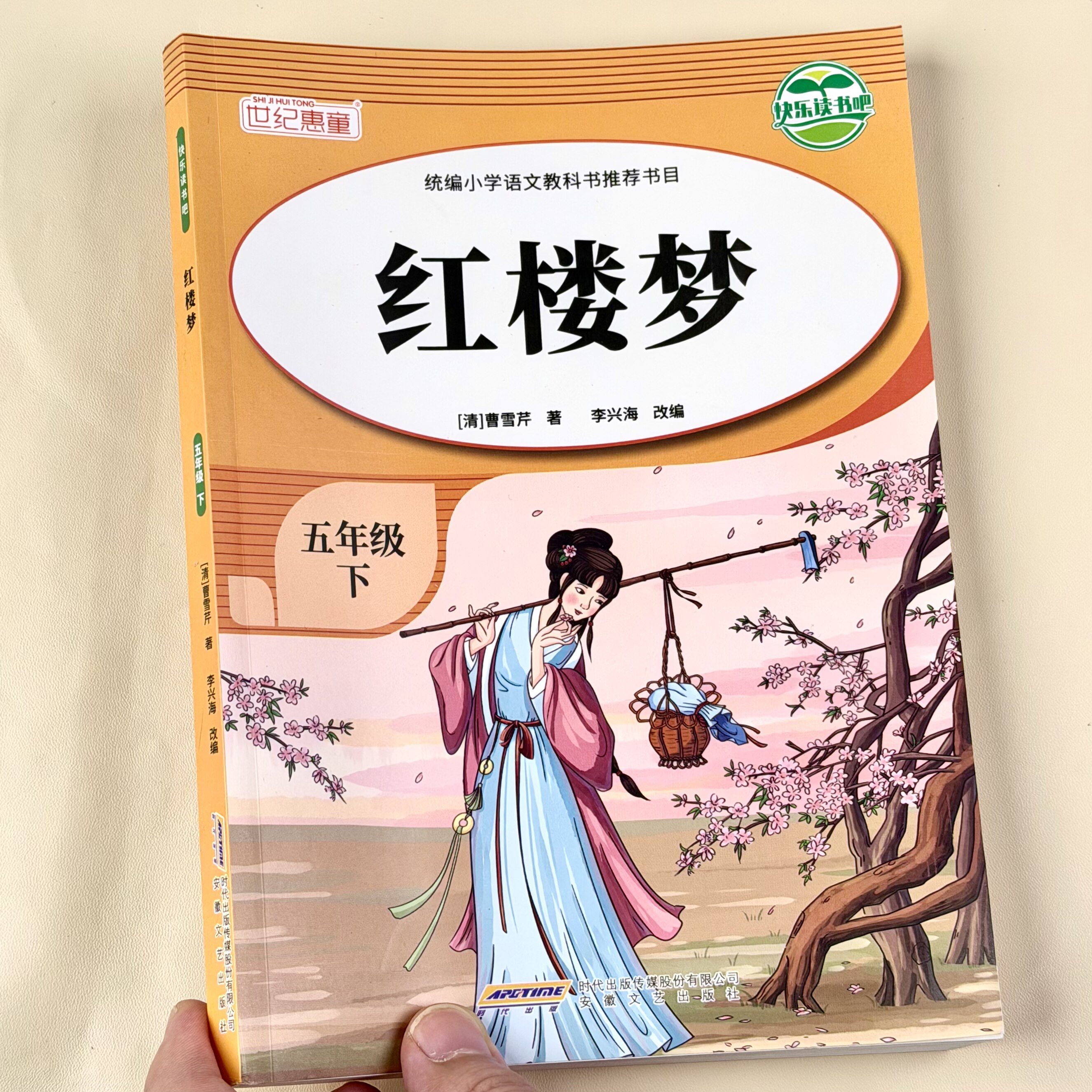 乡土中国费孝通高中必读人教版红楼梦原著正版高中生2026新版整本书阅读与检测无删减原版完整文学名著同步高一课外阅读书籍实拍图 商品