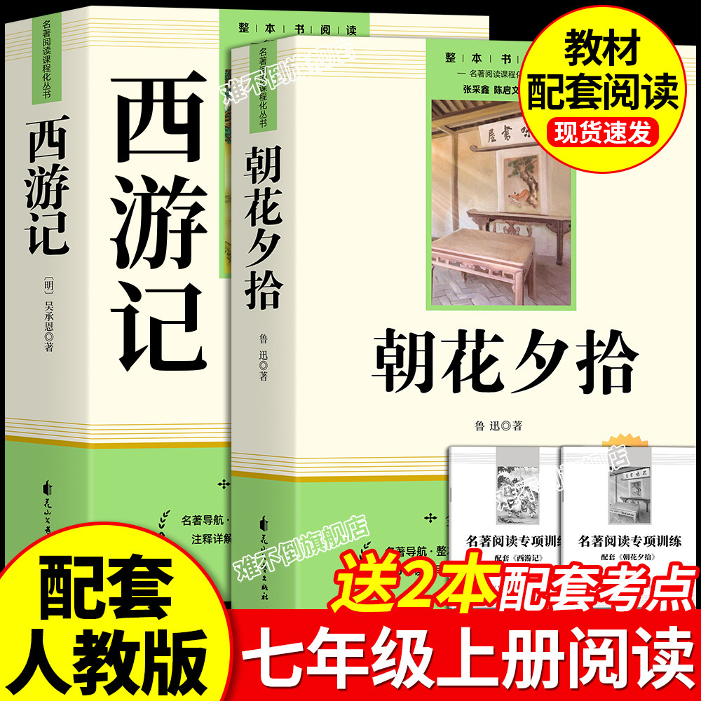 全10册】任选 2026暑假经典名著课外阅读 快乐读书吧小王子童年伊索寓言童话故事四大名著短篇小说 小学生一二三四五六年级阅读