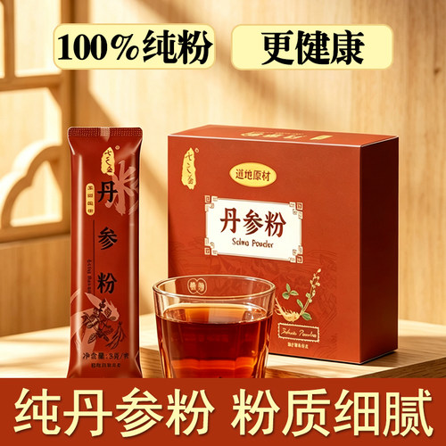 紫丹参粉独立装3g/条便携代客