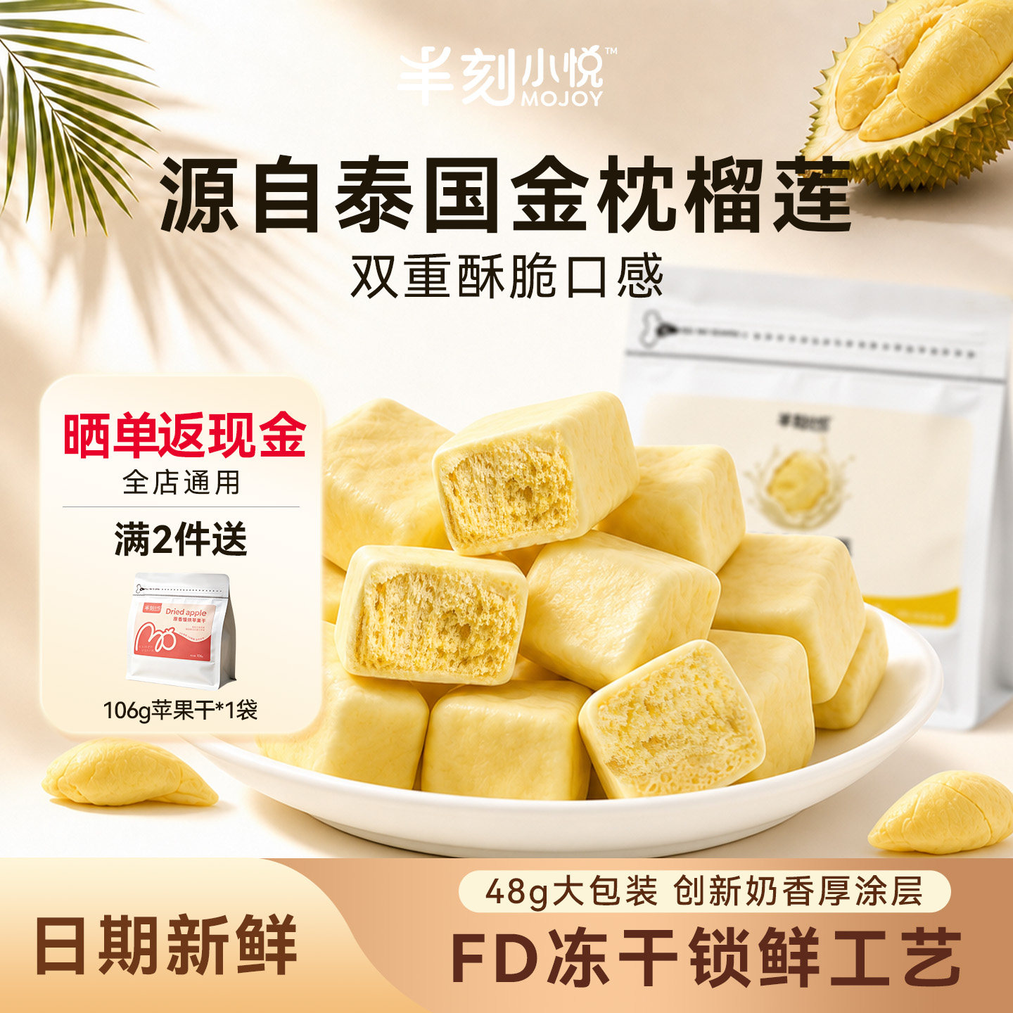 3袋】半刻小悦冻干榴莲泰国金枕榴莲果肉冻干酥脆榴莲干追剧零食