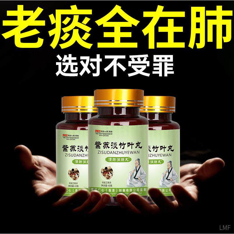 清肺护肺提高肺动力抽烟养肺部气肿有痰咳不出痰多清痰养生丸正品