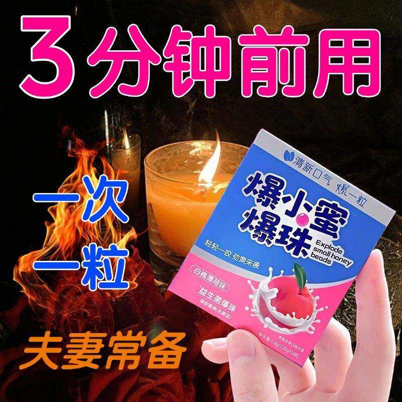 爆蜜爆小珠男女口气清新接吻神器欧益生菌口香糖爆卜蜜爆珠丸正品