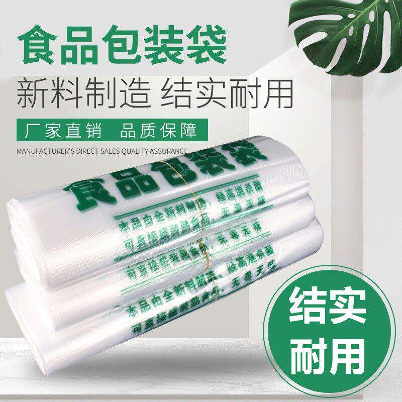 袋子塑料袋小号食品袋包装袋购物方便袋家用设计款手提袋塑料背心