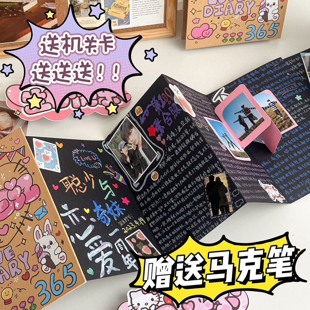 diy立体机关折叠相册风琴
