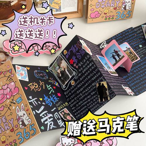 diy立体机关折叠相册风琴