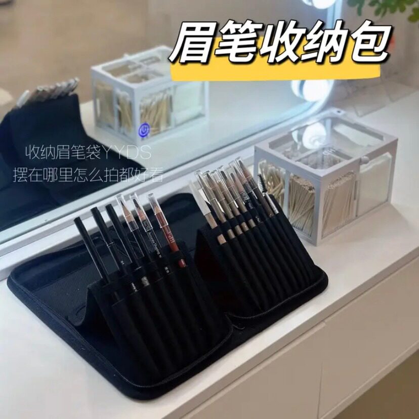 眉笔收纳包立式化妆包纹