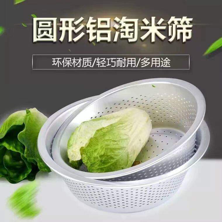 铝制洗米筛漏盆铝盘菜盆