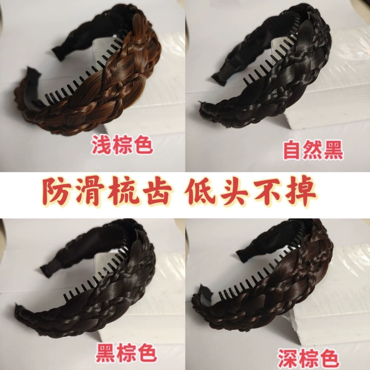 新款梳齿假发发箍手工编织防滑低头不掉六股四小辫子紧密编织时尚