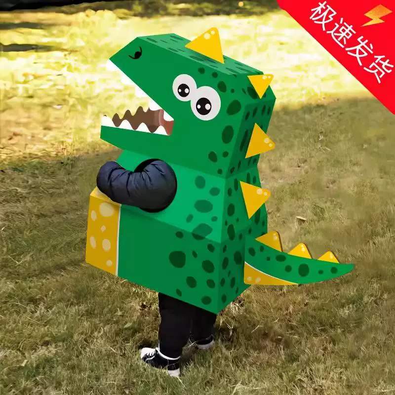 幼儿园手工恐龙环保服装儿童时装秀纸箱可穿戴亲子互动diy制作包