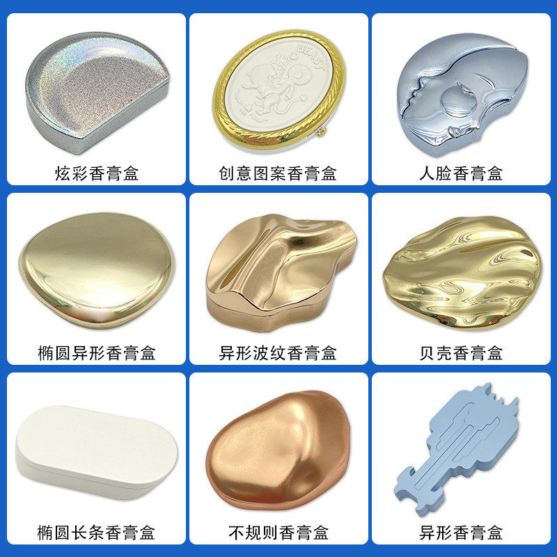 现模新款香膏盒贝壳凹凸
