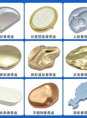 现模新款香膏盒贝壳凹凸