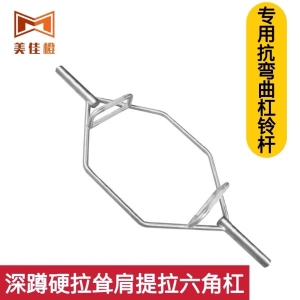 六角杠铃杆深蹲硬拉耸肩健身提拉环型奥杆杠铃杆家用运动健身器材