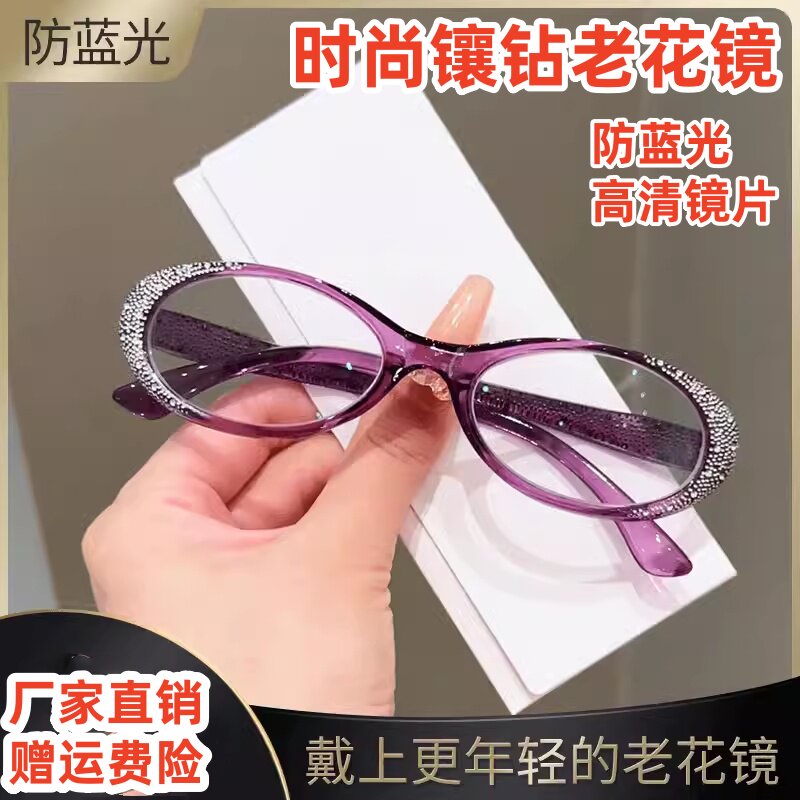 时尚镶钻防蓝光老花镜猫
