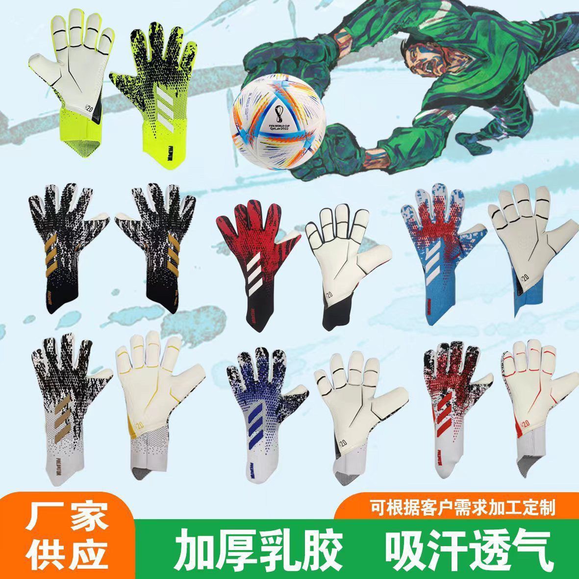 新款猎鹰足球守门员专业