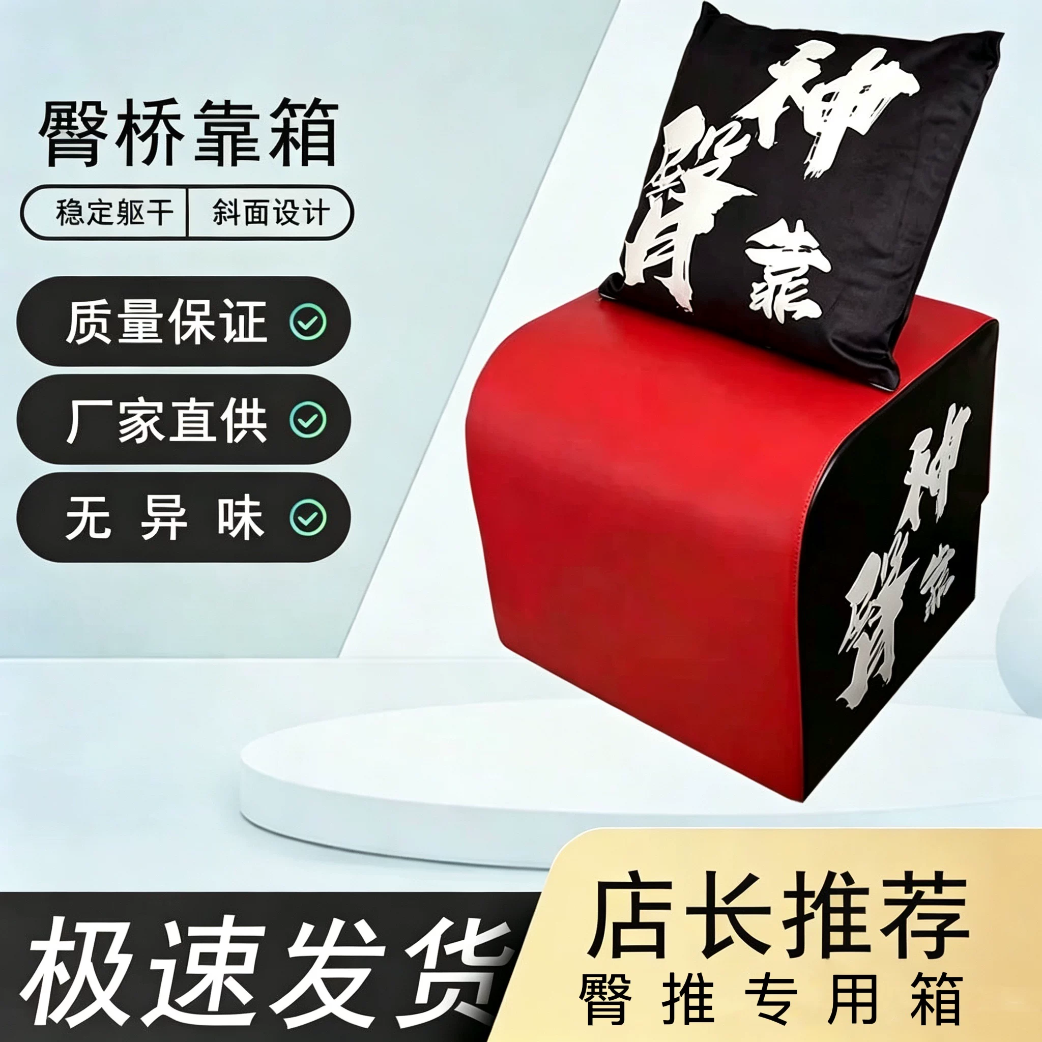 抖音网红黄老师同款臀推箱美臀练臀商用家用健身凳多功能臀桥靠箱