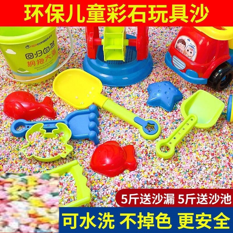 小孩子五彩石玩具沙石头