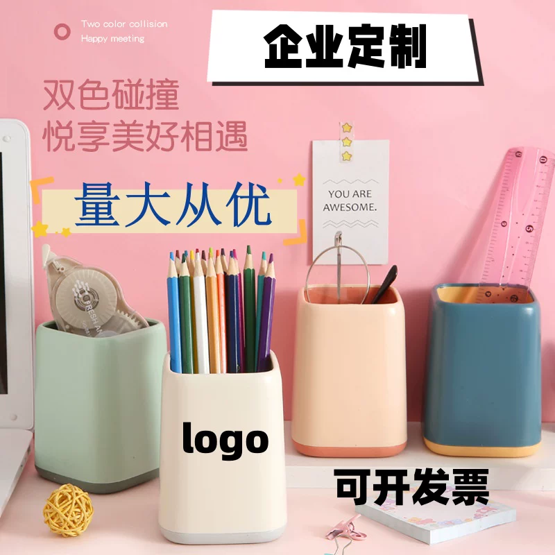 简约创意网红学生笔筒多功能笔桶化妆品桌面收纳盒印广告logo