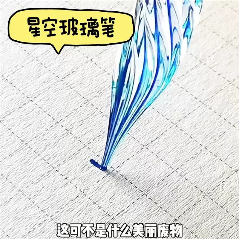 玻璃笔星空蘸水笔高颜值蘸墨水古风礼盒小学生儿童透明水晶玻璃笔