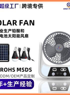 东南亚爆款充电风扇AC/DC户外露营家用带照明功能太阳能风扇