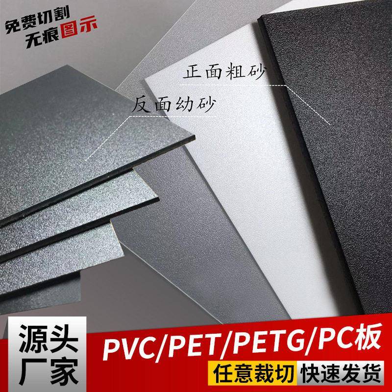 双面磨砂PP胶片黑色白色蓝色黄色红色PP薄板PP板材隔板垫板硬塑料