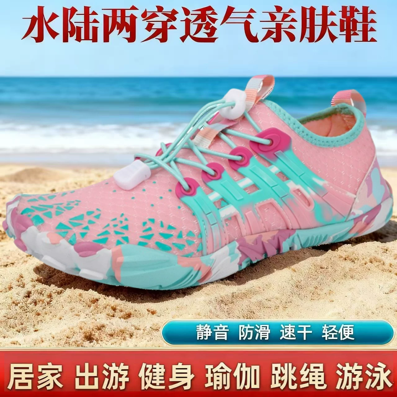 儿童成人溯溪鞋防沙涉水防滑速干鞋水陆两栖防割游泳鞋情侣沙滩鞋