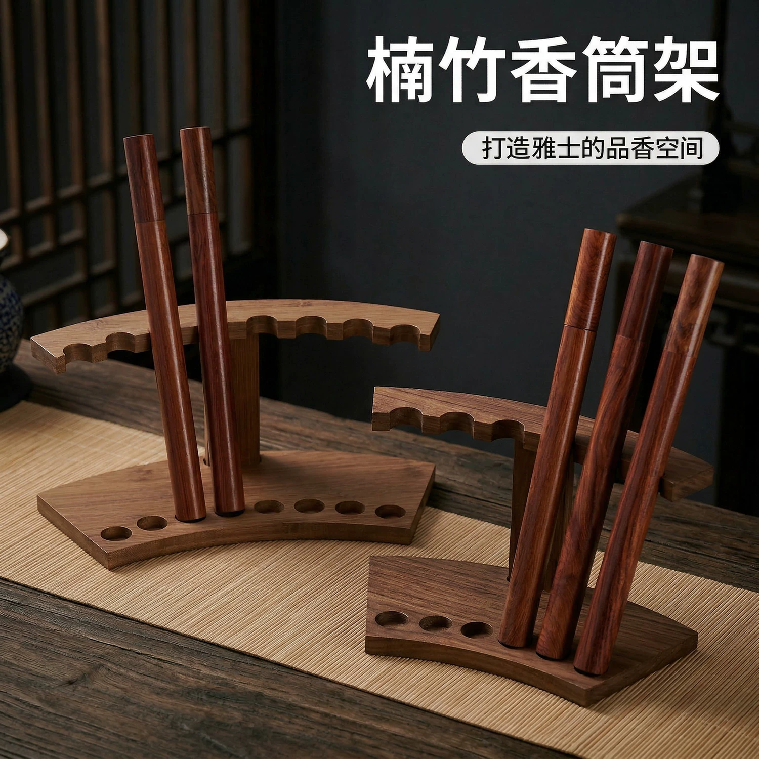 香架香筒展示架沉香线香中式楠竹发簪香管香托支撑架陈列收纳架子