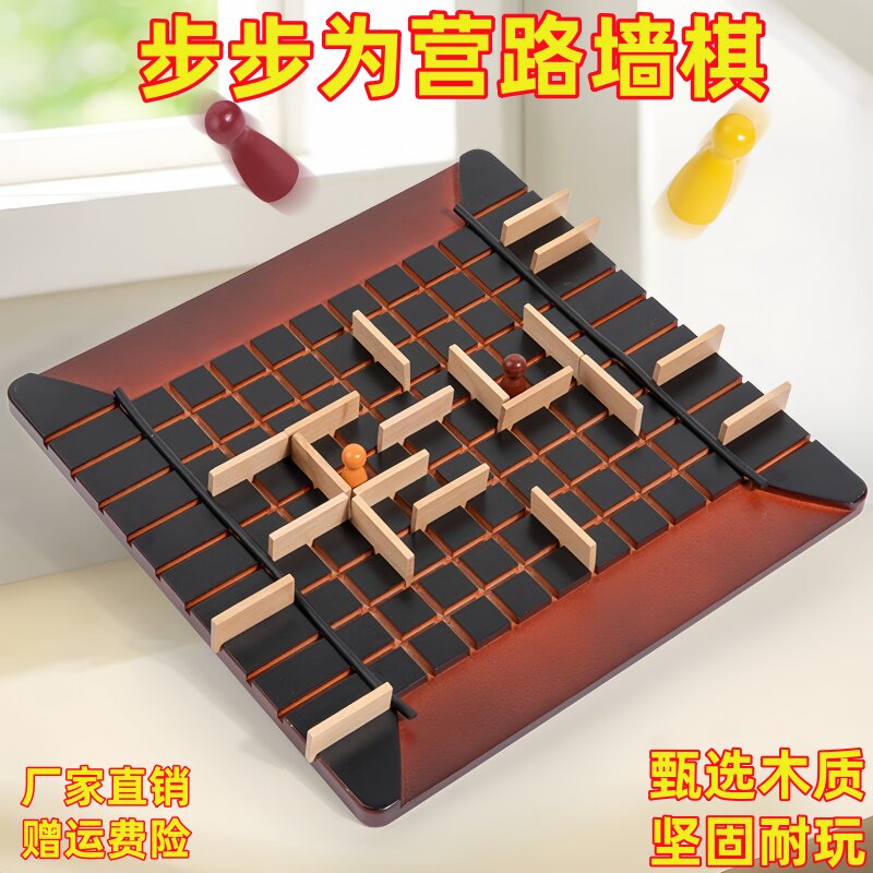 适合小学生的路墙棋步步