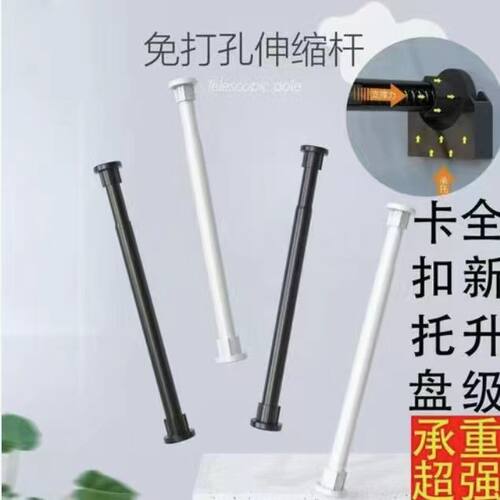 窗帘杆免打孔伸缩杆阳台
