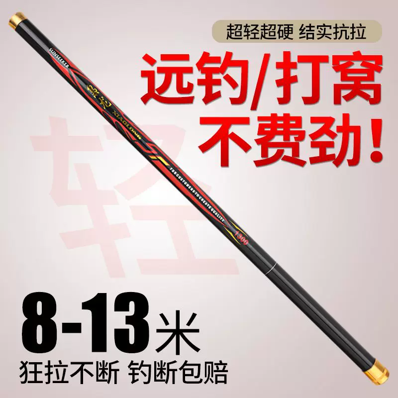 钓鱼竿8 9 10 11 12 13米手竿碳素超轻超硬长节炮竿短节打窝竿