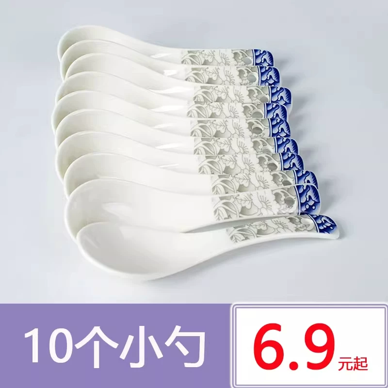 青花瓷精品汤勺10个小勺家用陶瓷骨瓷汤勺汤匙饭勺调羹包邮微波