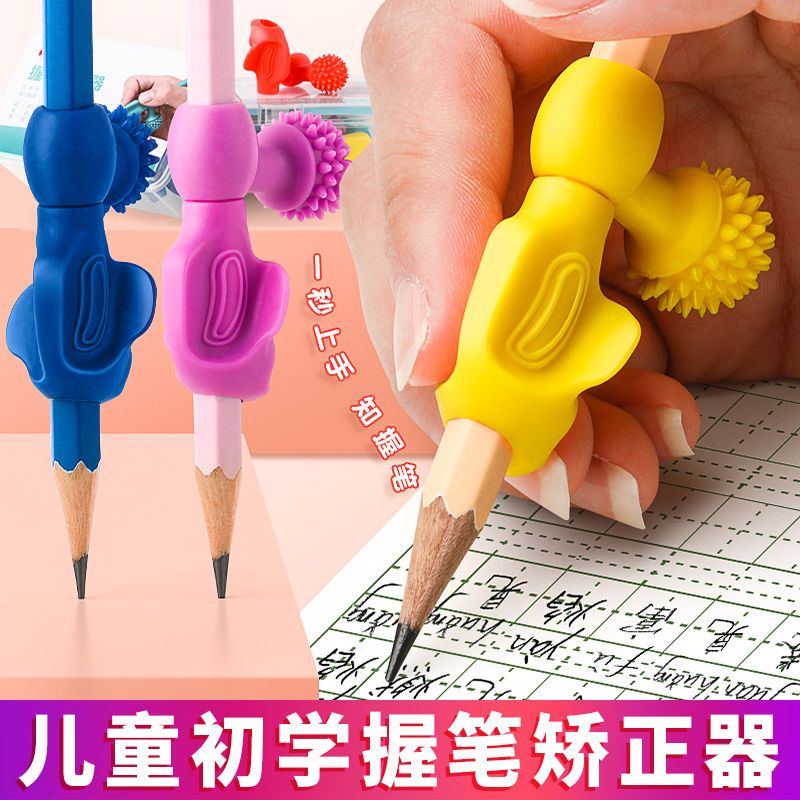 握笔矫正神器纠正写字姿